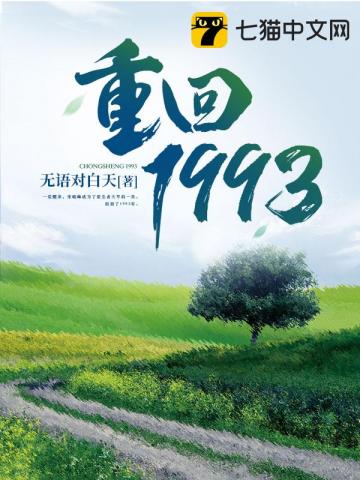 ޒ1993