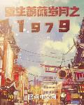 Nޱq֮1979