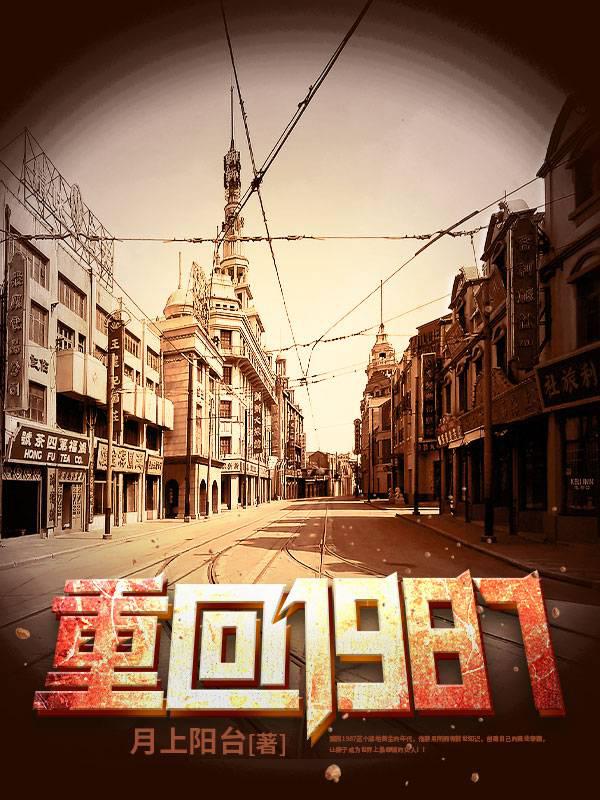 ޒ1987