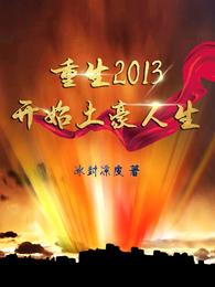 2013_ʼ