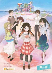 TARI TARI~ѿ ҫ r質~