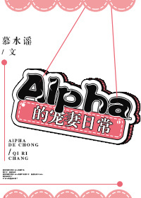 AlphaČճ