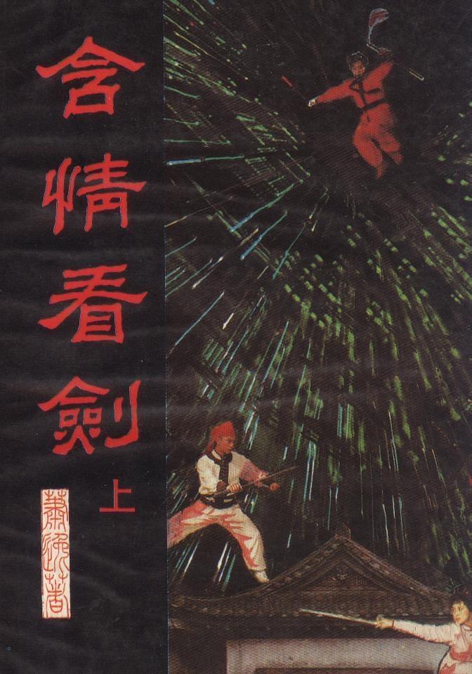 鿴