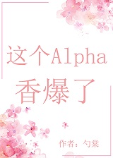 @Alpha㱬[]