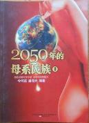 2050ĸS