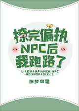 ƫNPC·