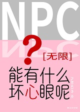 NPCʲ[o]