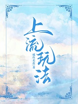 淨