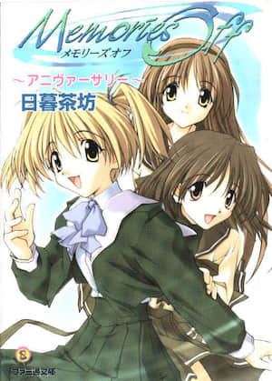 Memories OffAnniversary