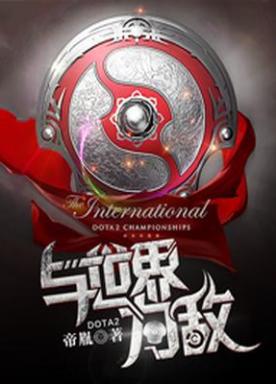 DOTA2c锳