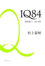 1Q84:BOOK1(4-6)