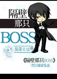 bBOSS