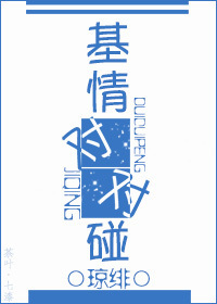 錦