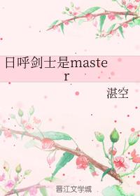 ʿmaster
