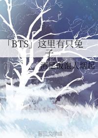 BTS@Yb