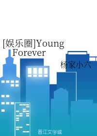 [ʘȦ]Young&nbsp;&nbsp;Forever