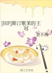 [HP]˹͡Ե