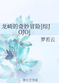 ðU[CJOJO]