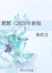 nn2020°棩