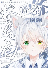 ƯNPCǋɚ