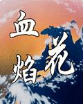 TS֮Ѫ滨
