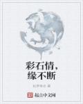 ʯ飬