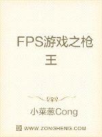 FPS[֮