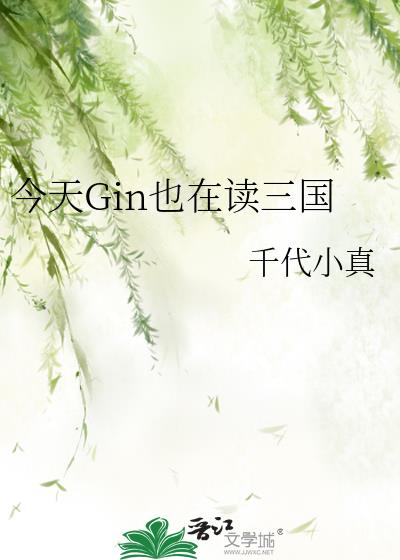 GinҲx