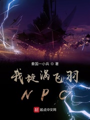 uwNPC