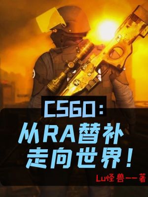 CSGORAa磡