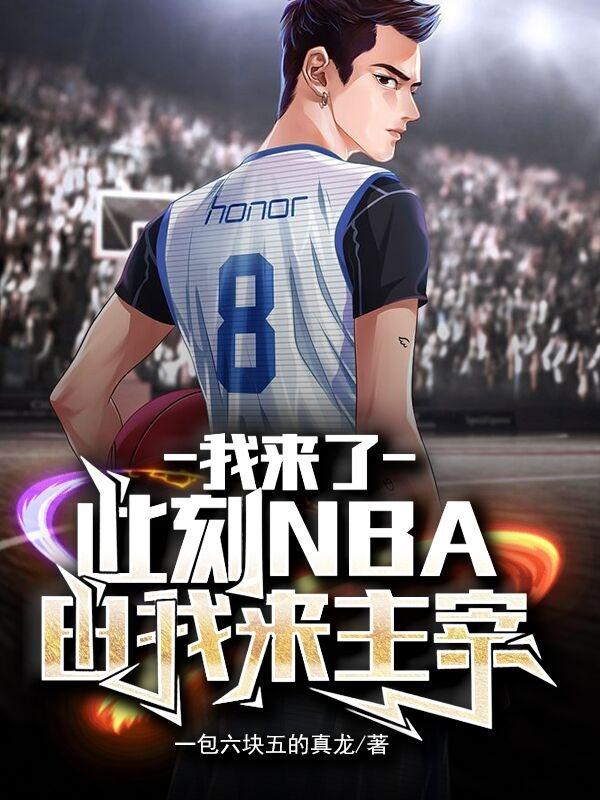 ҁˣ˿NBAҁ