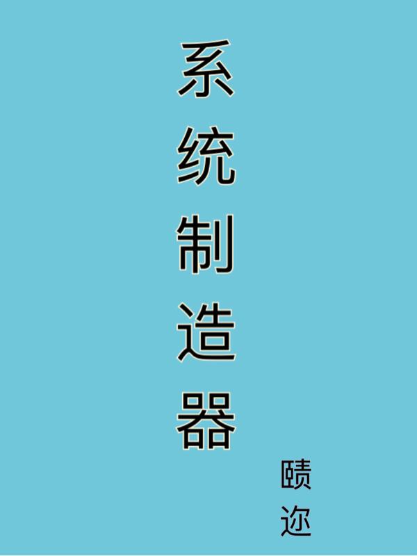 Syu
