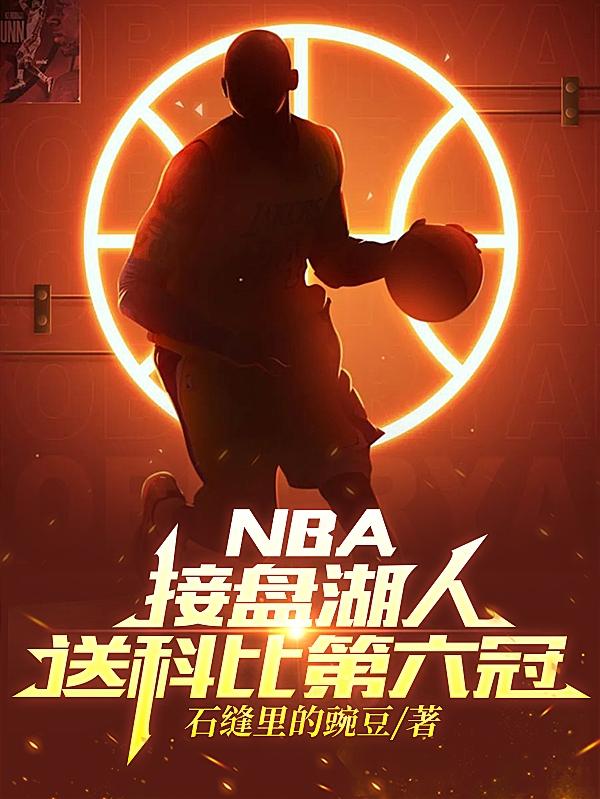 NBAӱPˣͿƱȵ