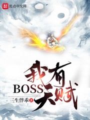 BOSSx