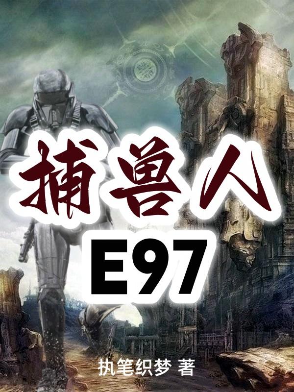 FE97