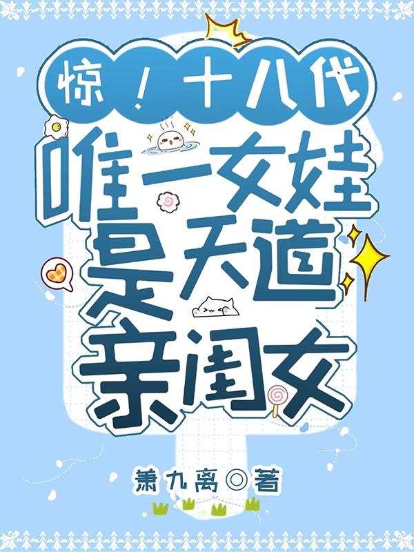 @ʮ˴ΨһŮH|Ů