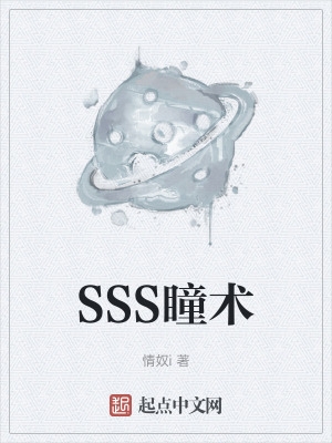 SSSͫg