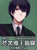 ںħ_HPͬˣ