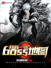 һboss؈D