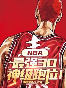NBA3Dλ