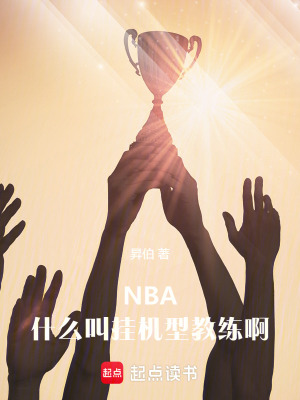 NBAʲВCͽ̾