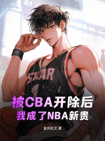 CBA_ᣬҳNBAF