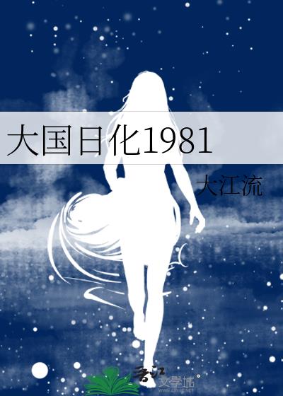 ջ1981