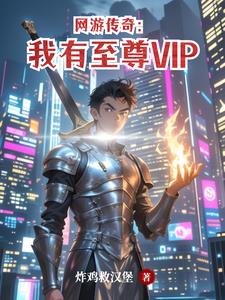 W[棺VIP