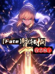 fate_֕rͣҚ