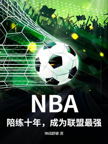 NBA㾚ʮ꣬ɞ