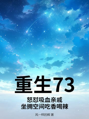 73ŭѪHݣg
