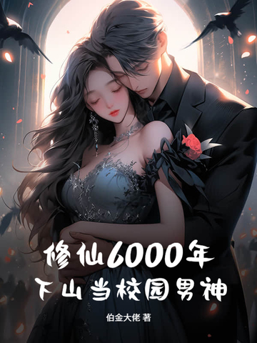 6000꣬ɽУ@