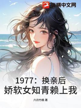 1977QHᣬܛŮ֪ه
