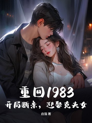 ޒ1983_֔HӭȢ˷Ů